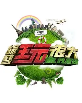 图鉴卡综艺节奏判断示意